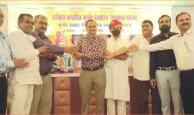 ગુર્જર સમ્રાટ મિહિર ભોજ જયંતિ મહોત્સવ યોજાયો