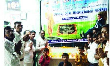 કોસાડ આવાસ ખાતેના ભીમરત્ન મહાબુદ્ધ વિહાર ખાતે સંકલ્પ ભૂમિ માનવંદના કાર્યક્રમ યોજાયો