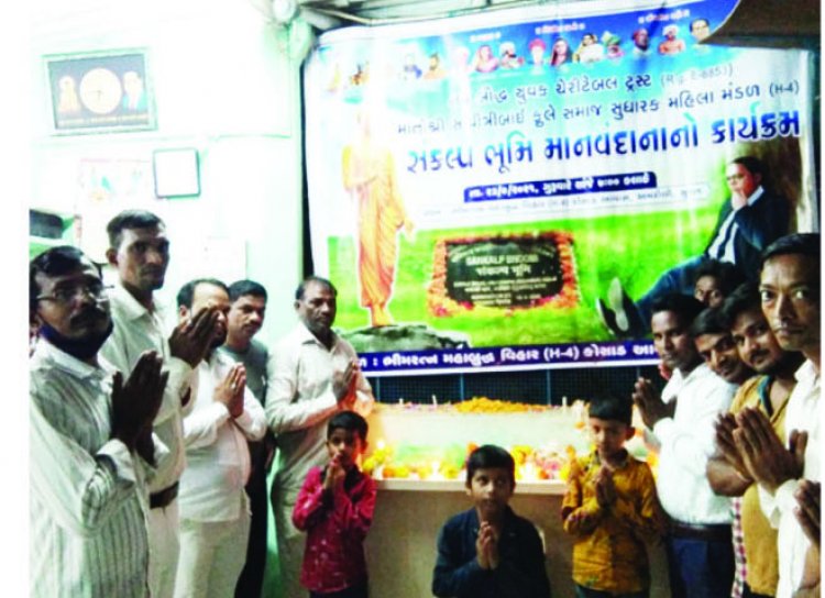 કોસાડ આવાસ ખાતેના ભીમરત્ન મહાબુદ્ધ વિહાર ખાતે સંકલ્પ ભૂમિ માનવંદના કાર્યક્રમ યોજાયો