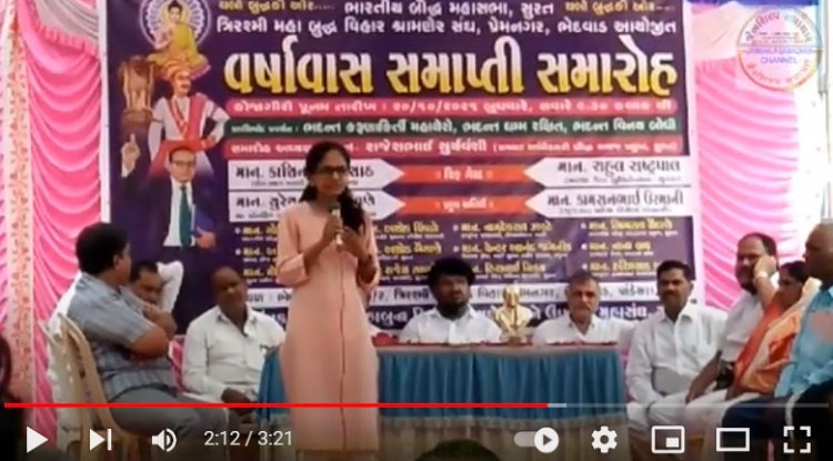 भेदवाड स्थित त्रिरश्मी महाबुद्ध विहार में वर्षावास समाप्ति के अवसर पर कार्यक्रम आयोजित