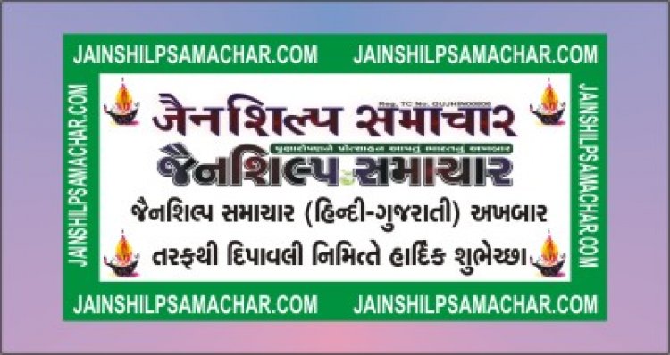 jainshilp samachar-gujarati-04-11-2021