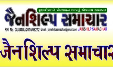 JAINSHILP GUJ-PDF-3-3-25