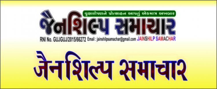 gujarati-pdf-jainshilp-21-06-2022