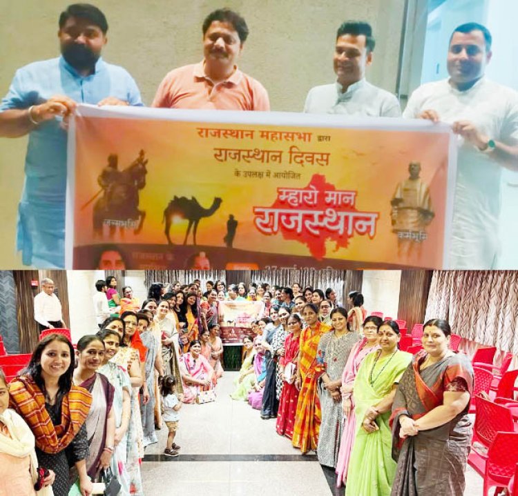 "म्हारो मान राजस्थान" का भव्य आयोजन 27 को 