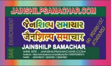 JAINSHILP SAMACHAR 19-05-2025