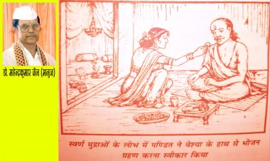 लोभ का अभाव शौच धर्म है - ‘पाप का बाप क्या है।’