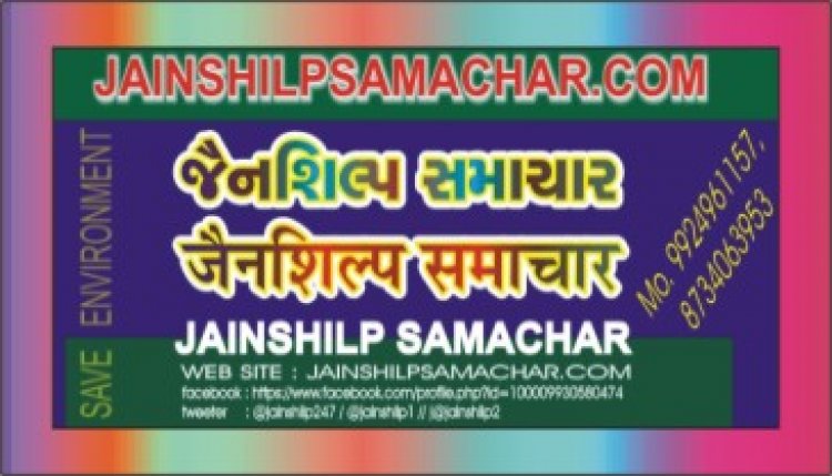 JAINSHILP SAMACHAR 19-05-2025
