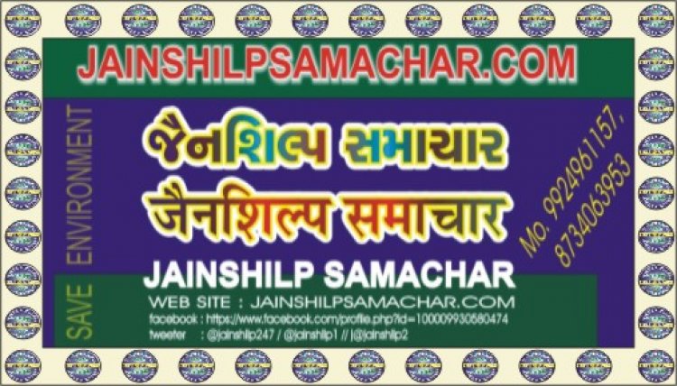 JAINSHILP 7-5-2025 PDF