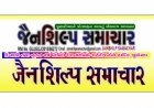Jainshilp Samachar 06-05-2025
