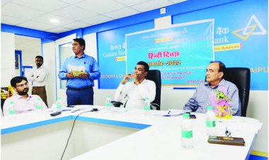 केनरा बैंक, क्षेत्रीय  कार्यालय,उदयपुर द्वारा हिन्दी दिवस समारोह–2022 उत्साहपूर्वक मनाया