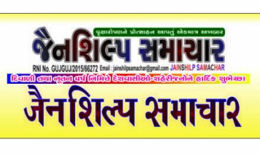 Jainshilp Samachar pdf 19112022
