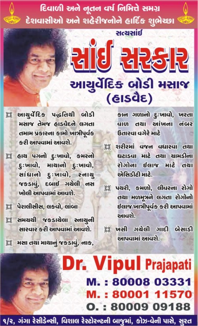 ધનતેરસના દિવસે કરોડોનું સોનું વેચાતા વેપારીઓ ગેલમાં