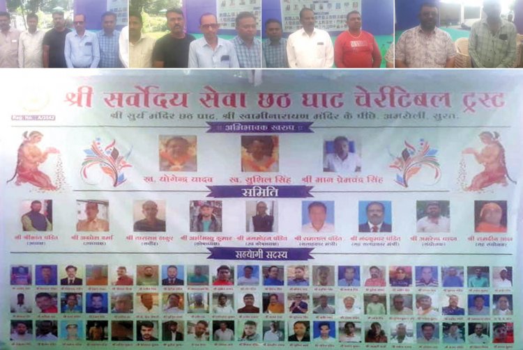 શ્રી સર્વોદય સેવા છઠ ઘાટ ચેરિટેબલ ટ્રસ્ટ દ્વારા અમરોલી તાપી નદી કિનારે મા છઠ પૂજા મહોત્સવ આજે