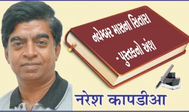 સુમધુર સંગીતકાર સલીલ ચૌધરીની જન્મ શતાબ્દી  