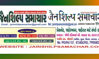 Gujarati-Jainshilp-29122022