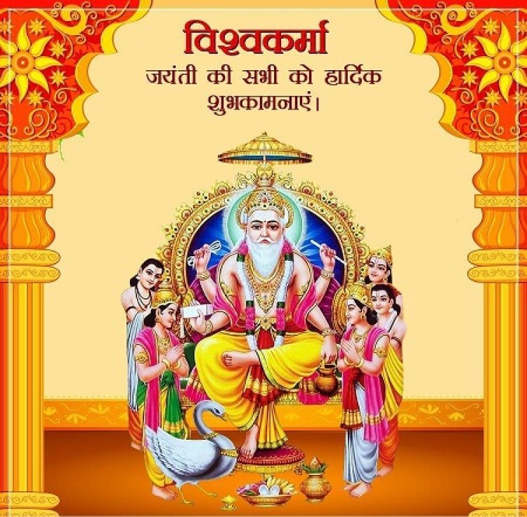 वेडरोड में विश्वकर्मा जयंती महोत्सव शुक्रवार को