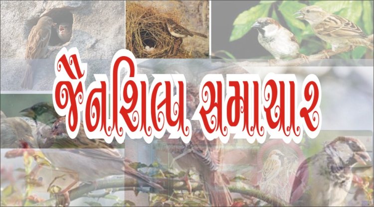 jainshilp samachar - guj-31-08-2023
