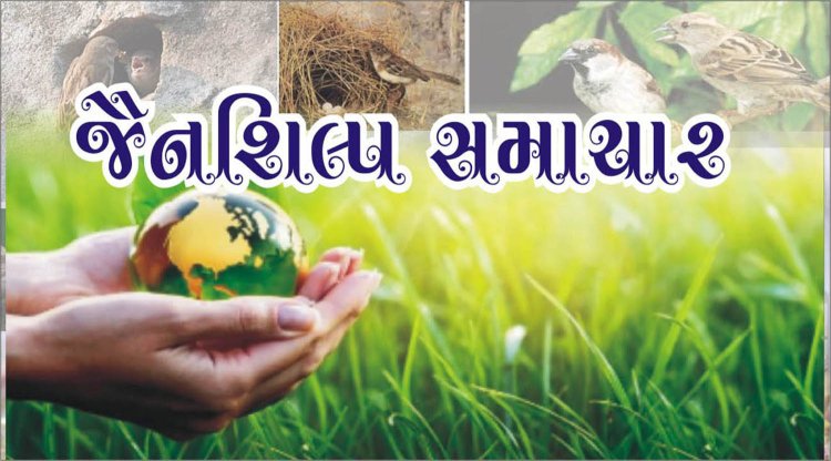 jainshilp guj-14-09-2023