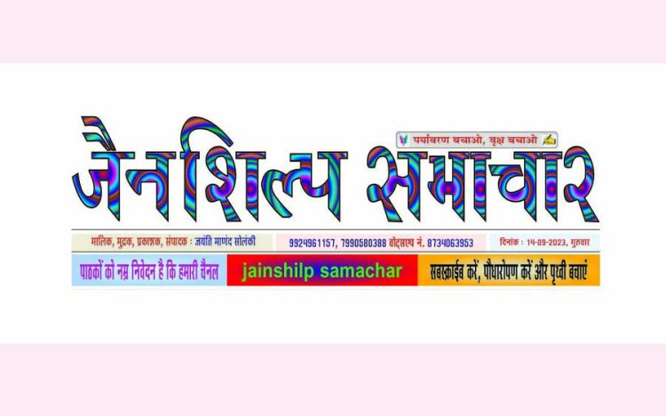Jainshilp_Hindi_14-09-223