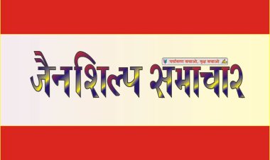 jainshilp samachar-23-07-2024