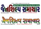 JAINSHILP SAMACHAR-26-2-2025