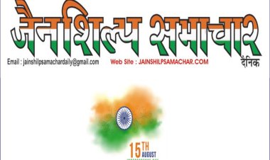 Jainshilp Samachar - 15-08-2024
