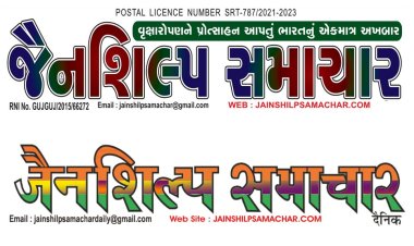 Jainshilp samachar 17-01-2025