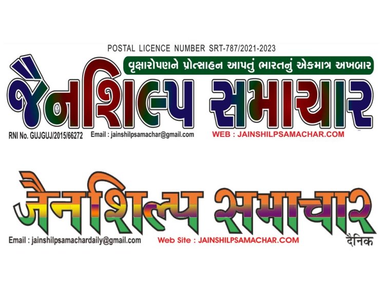 JainShilpSamachar-9-1-25