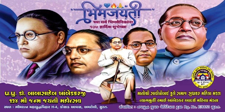 कोसाड के भीमरत्न महाबोधि बुद्ध विहार में महात्मा ज्योतिबा फूले की जन्म जयंति मनाई जाएगी